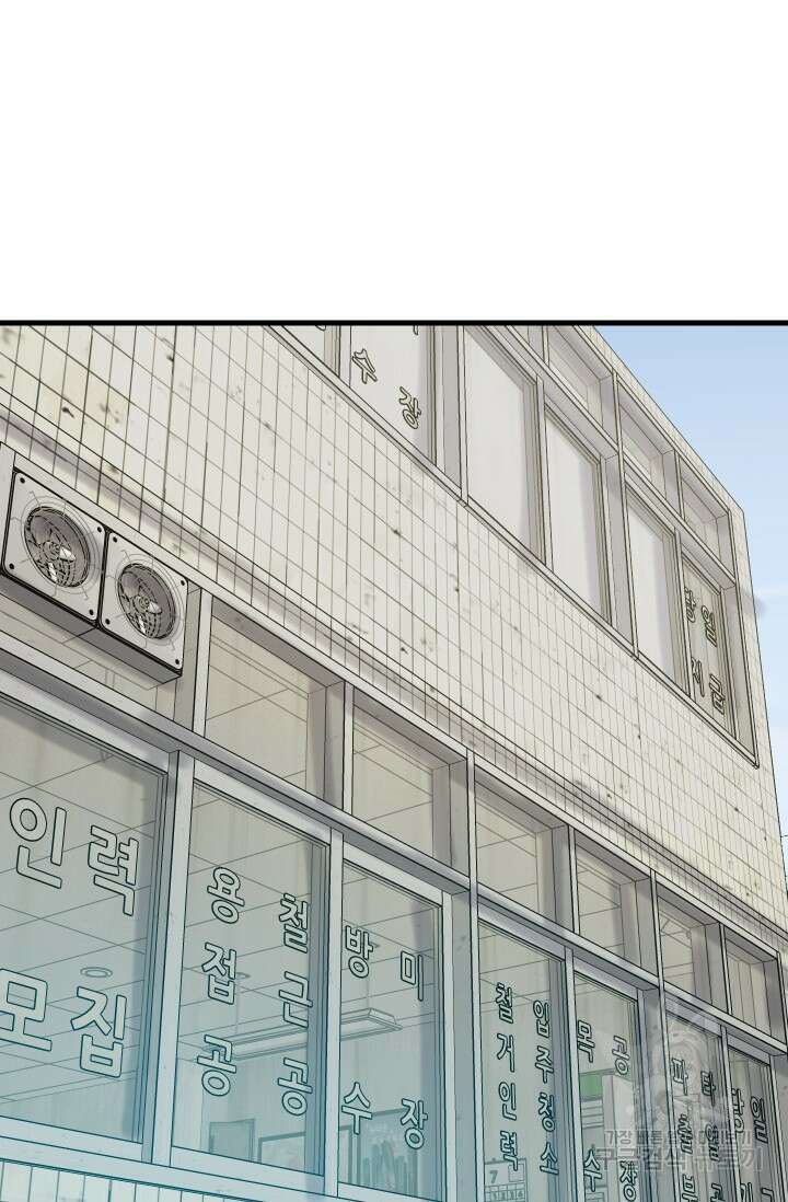 조동길 10화 18