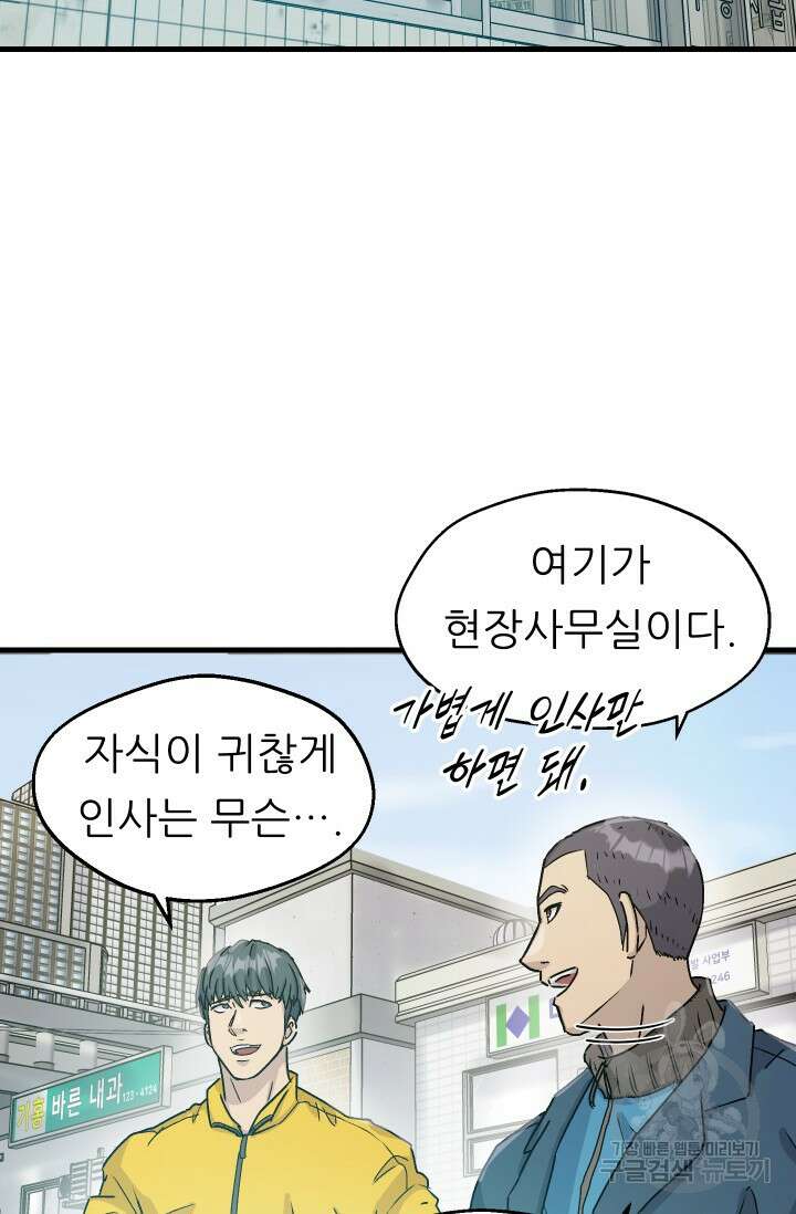 조동길 10화 19