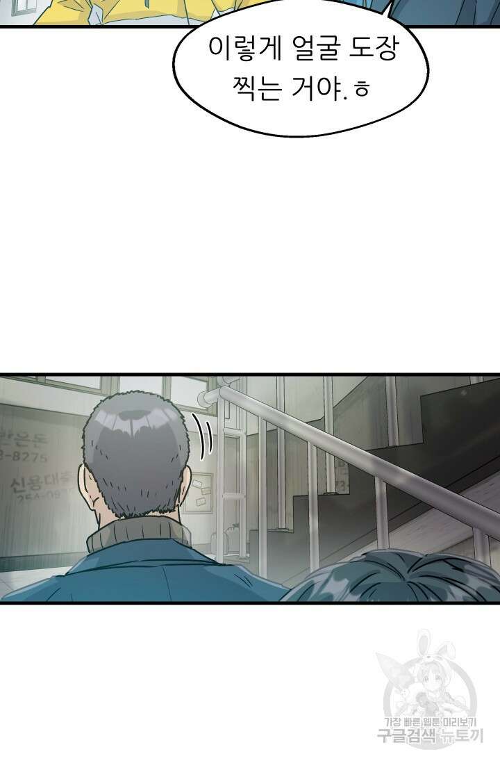 조동길 10화 20