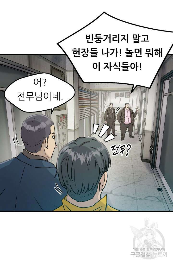 조동길 10화 21