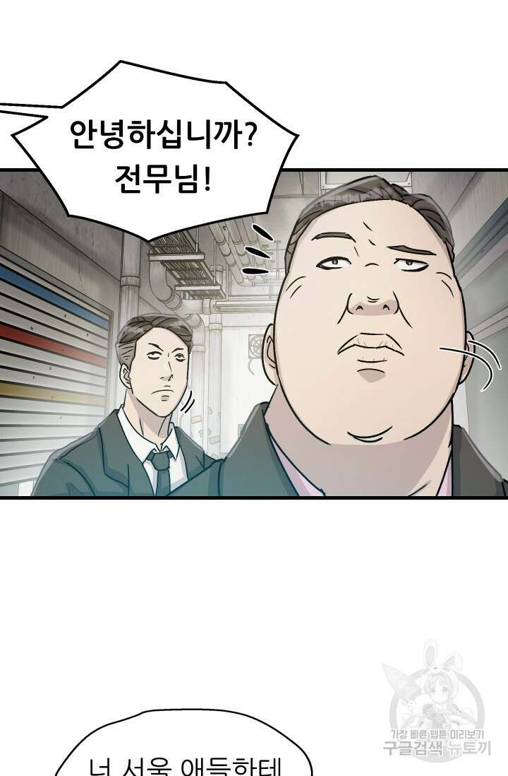 조동길 10화 22