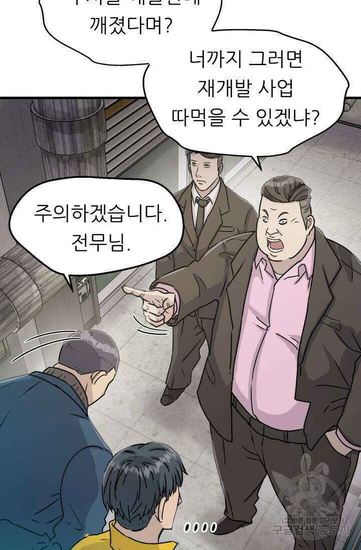 조동길 10화 23
