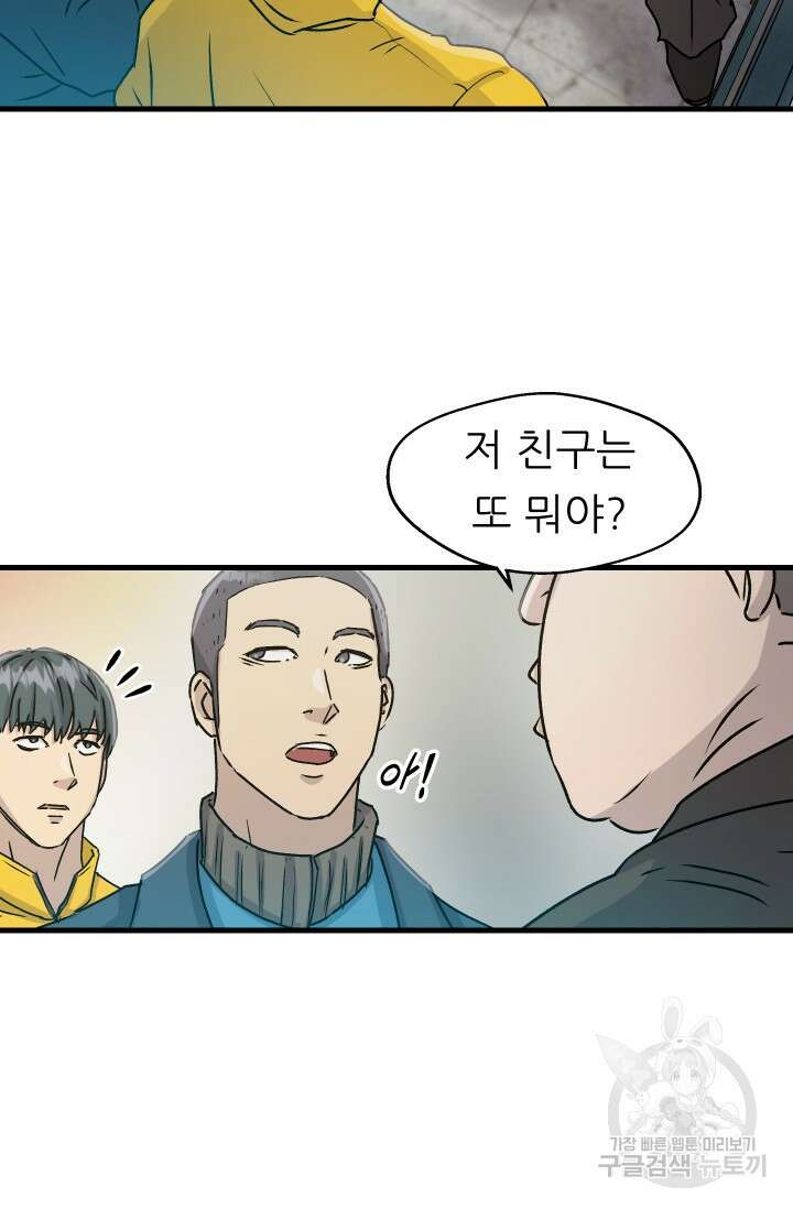 조동길 10화 24