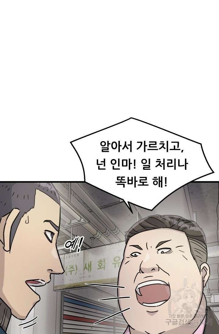 조동길 10화 26