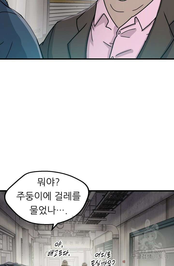 조동길 10화 27