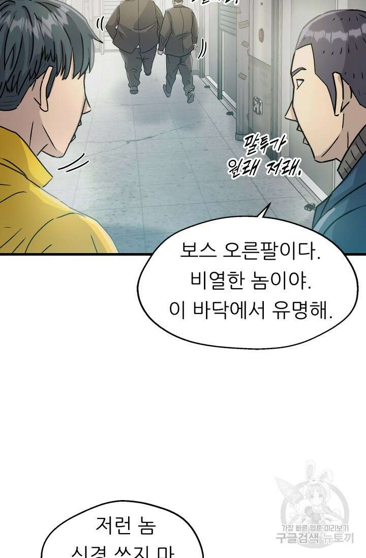 조동길 10화 28