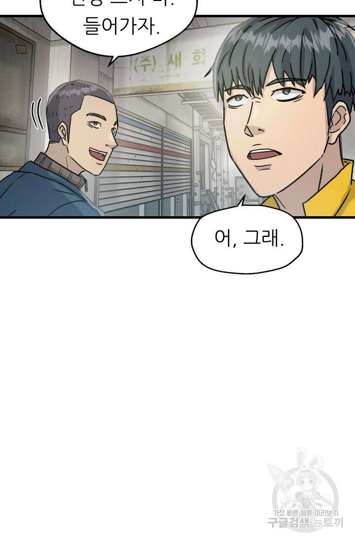 조동길 10화 29