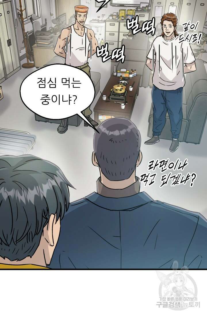 조동길 10화 31