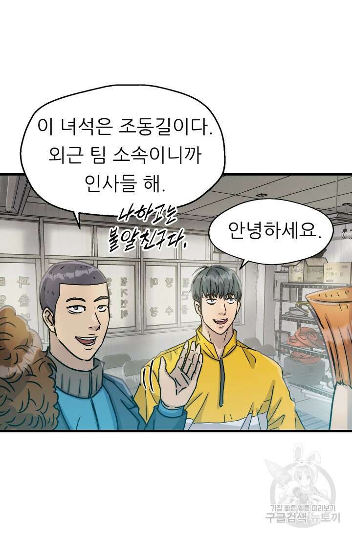 조동길 10화 32