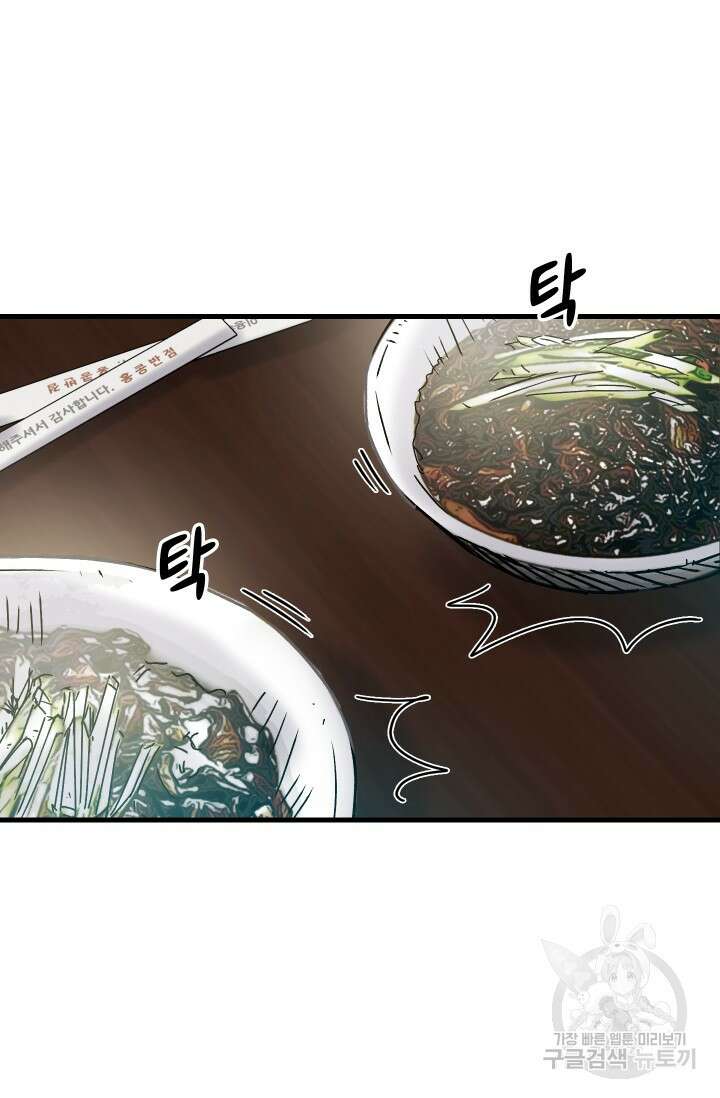 조동길 10화 34