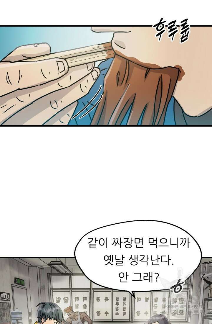 조동길 10화 35