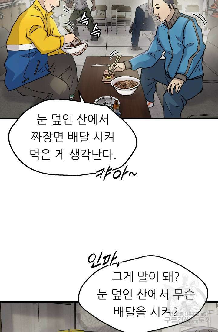조동길 10화 36