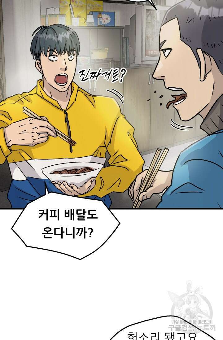 조동길 10화 37