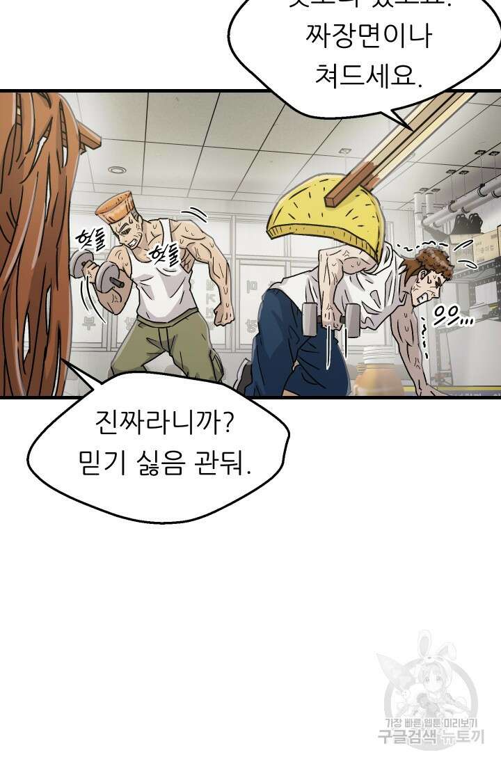 조동길 10화 38