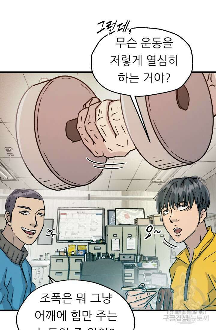 조동길 10화 39