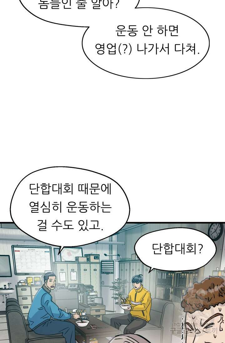 조동길 10화 40