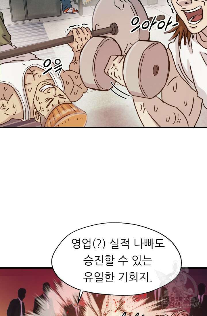 조동길 10화 41