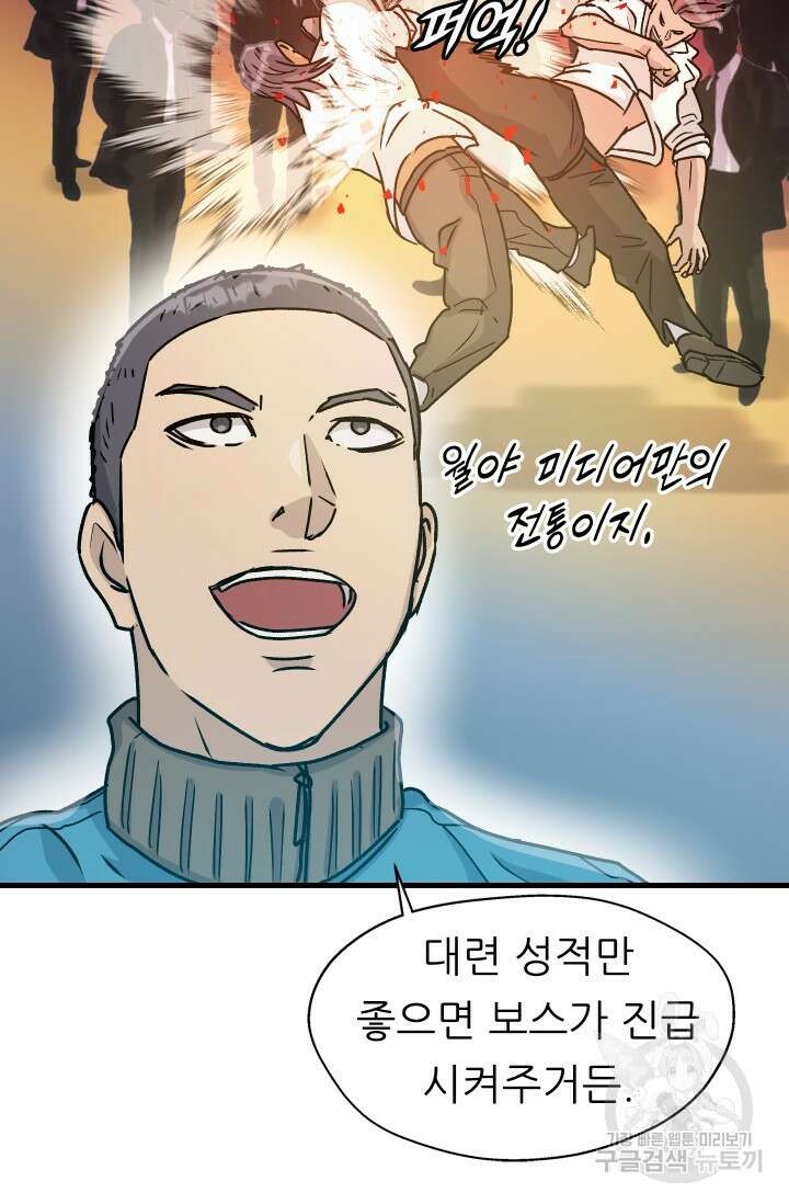 조동길 10화 42