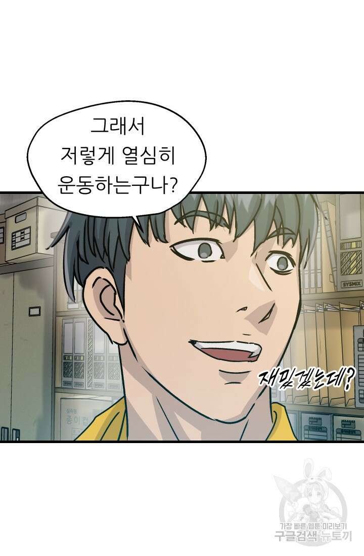 조동길 10화 43