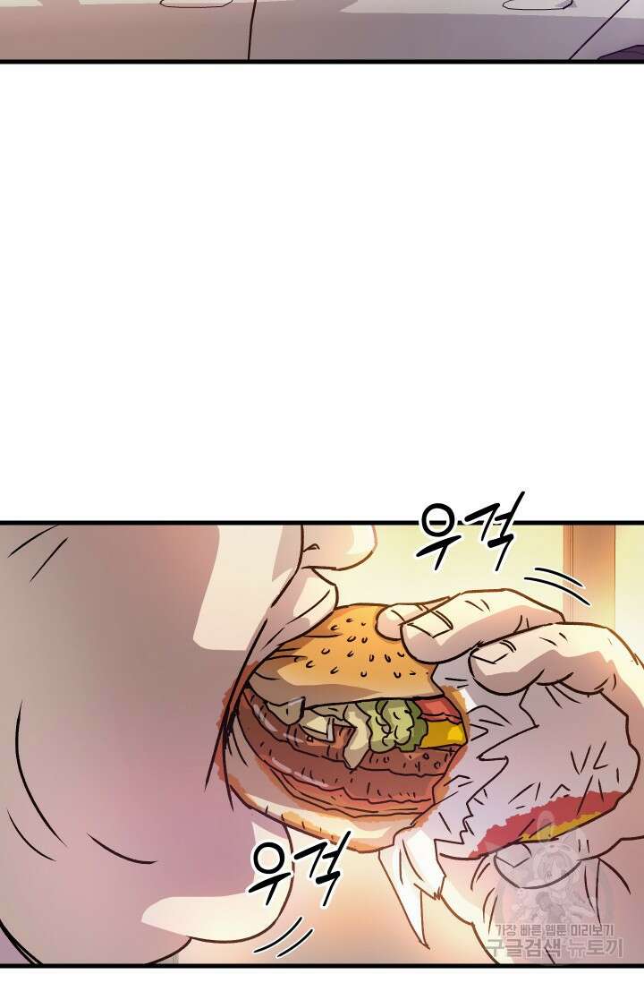 조동길 10화 46