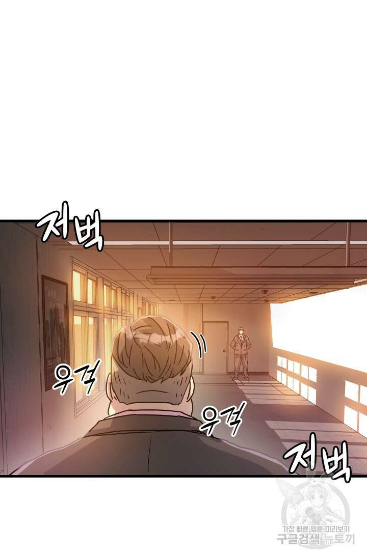 조동길 10화 47
