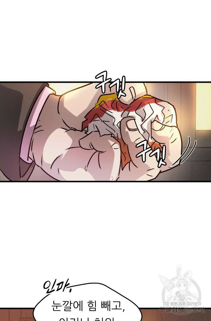 조동길 10화 48