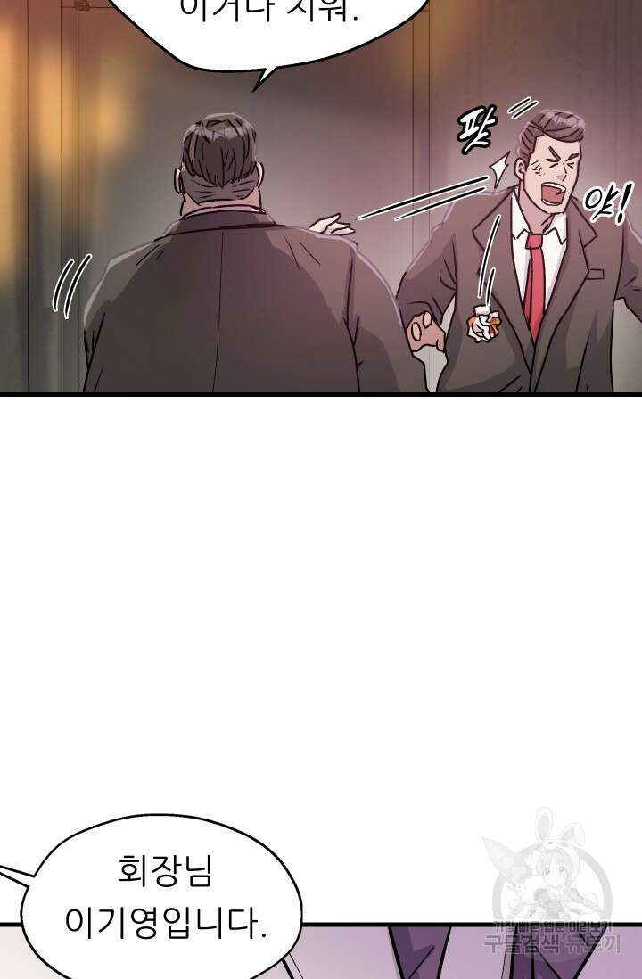 조동길 10화 49