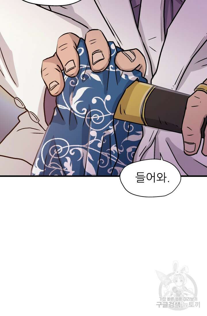 조동길 10화 50