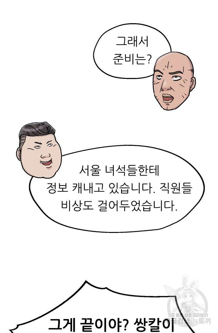 조동길 10화 52
