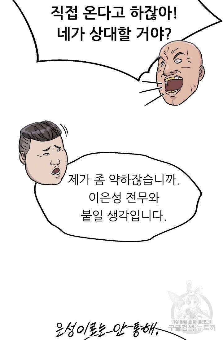 조동길 10화 53