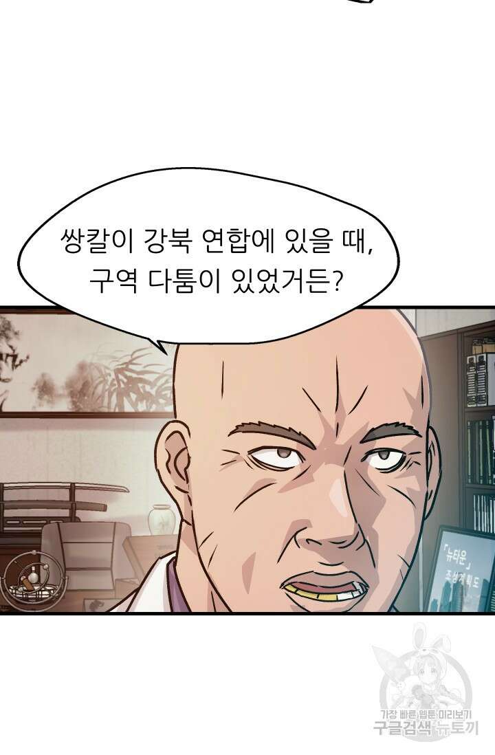 조동길 10화 57