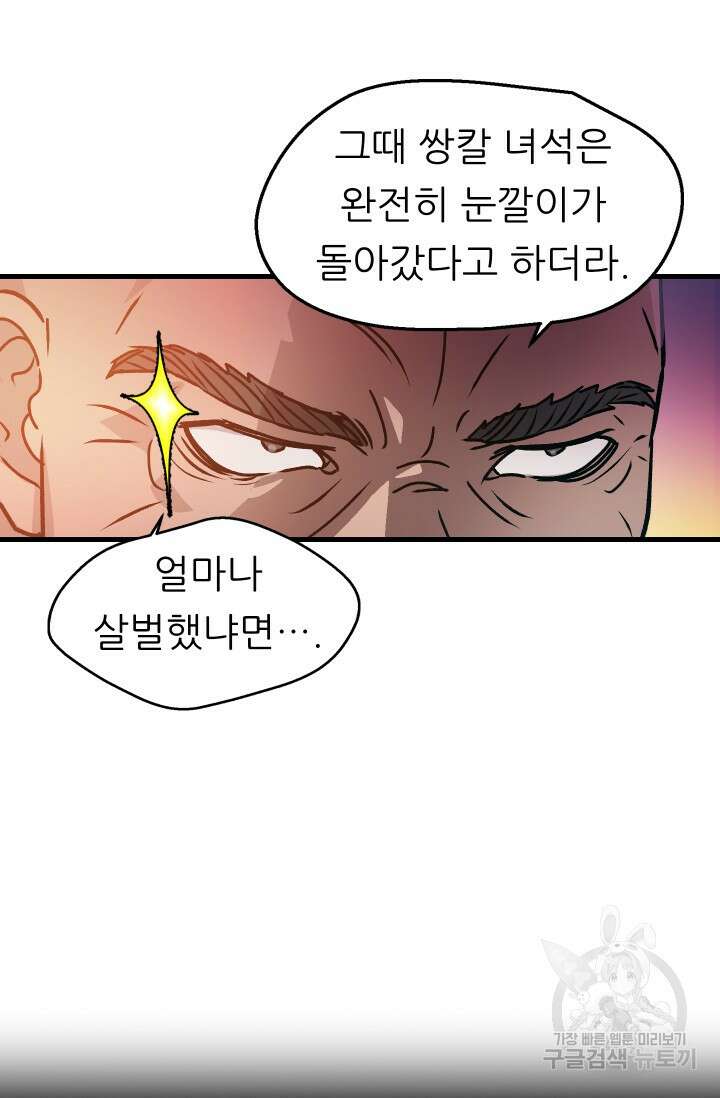 조동길 10화 58