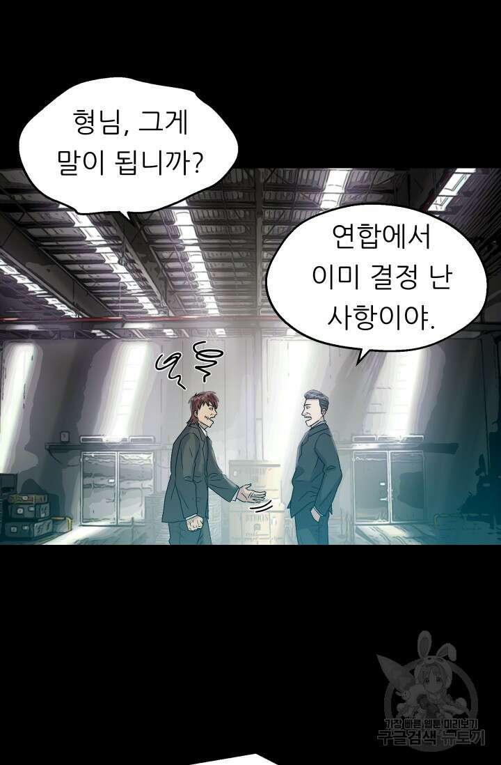 조동길 10화 60