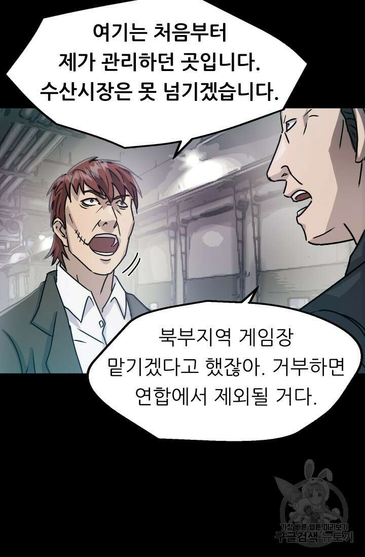 조동길 10화 61