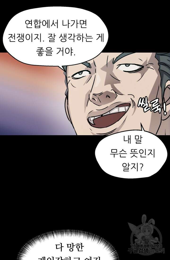 조동길 10화 62