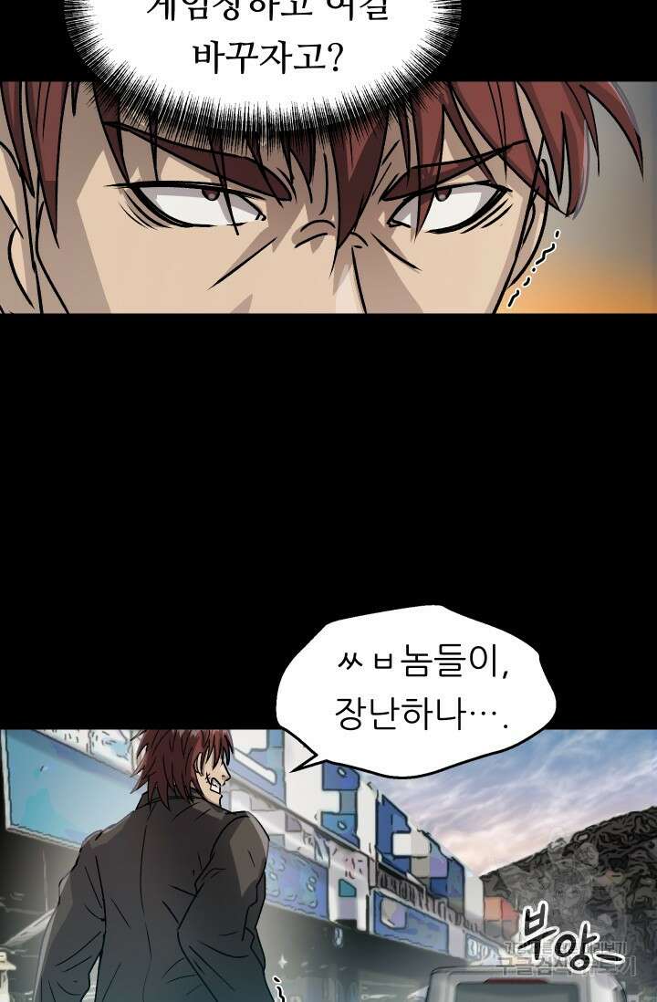 조동길 10화 63