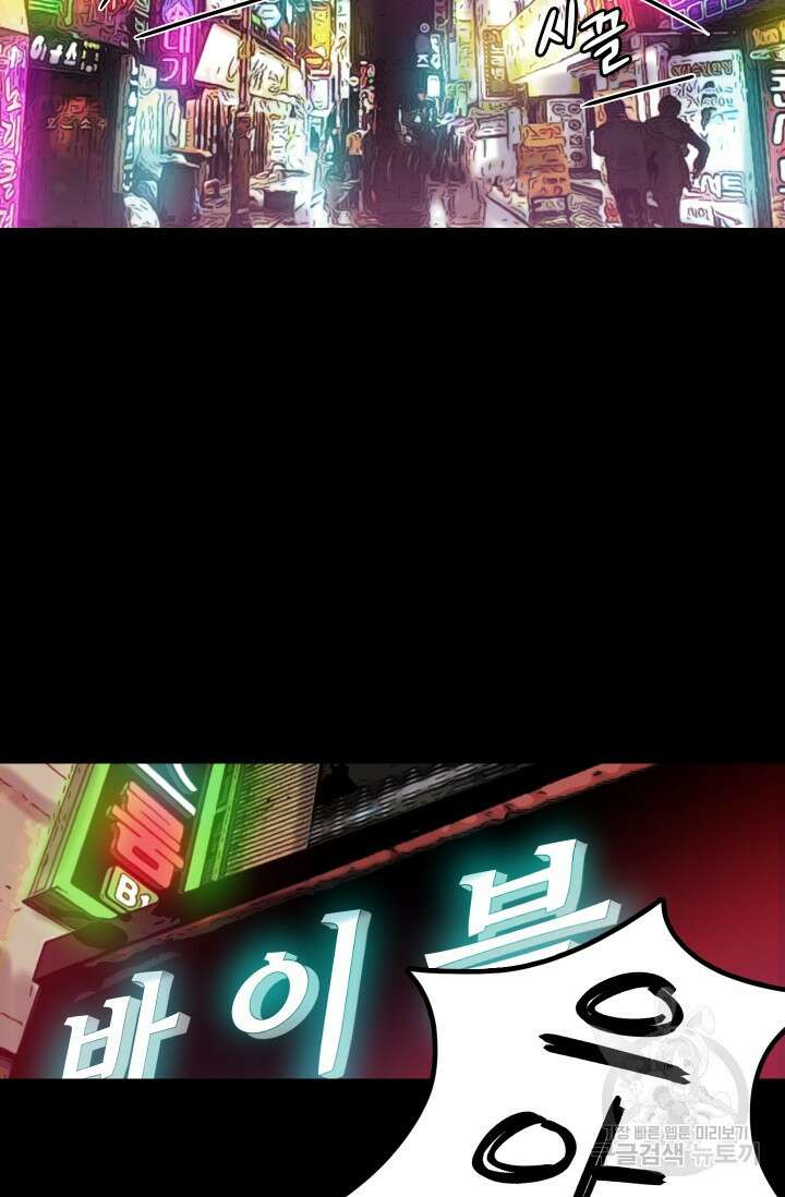 조동길 10화 65