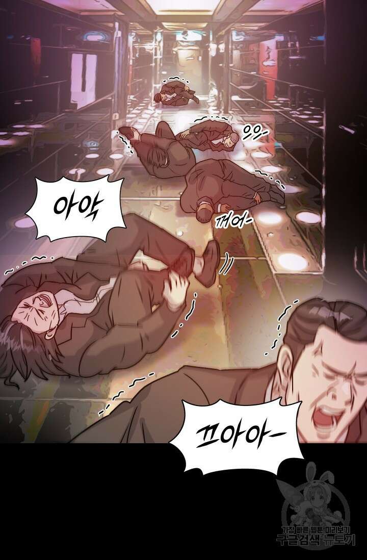 조동길 10화 67