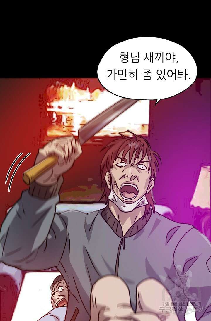 조동길 10화 68