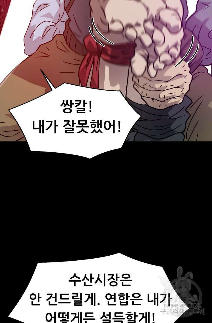 조동길 10화 69