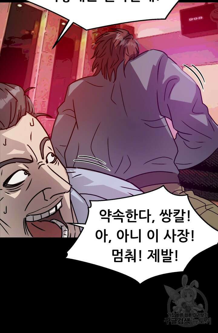 조동길 10화 70