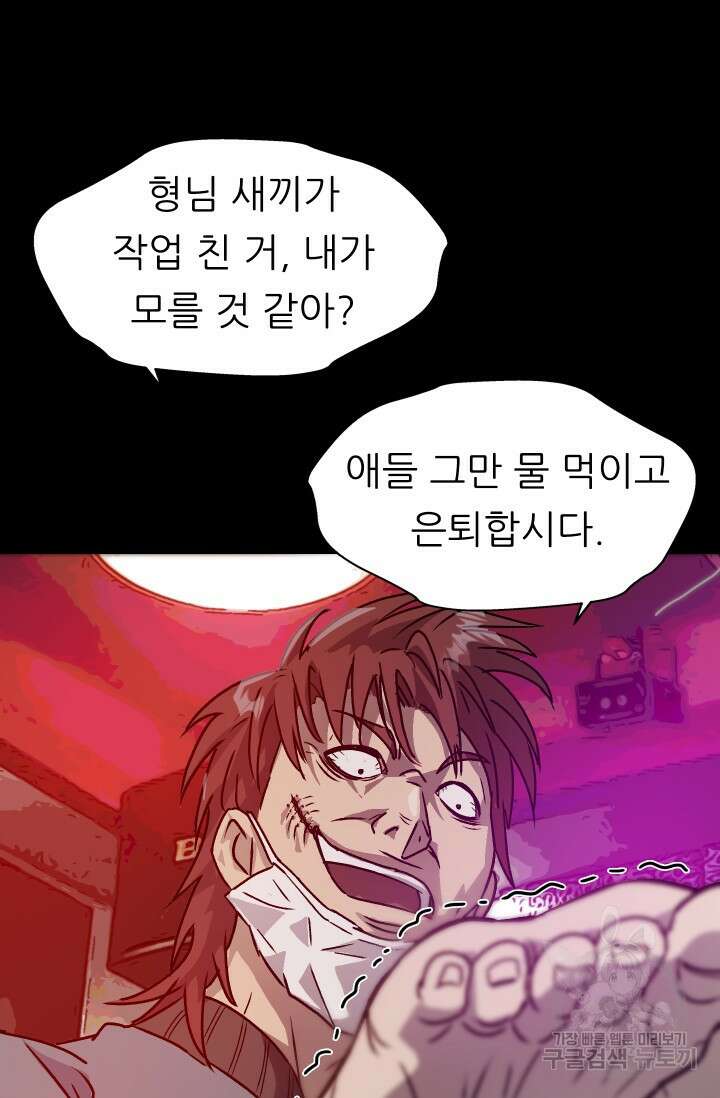조동길 10화 71