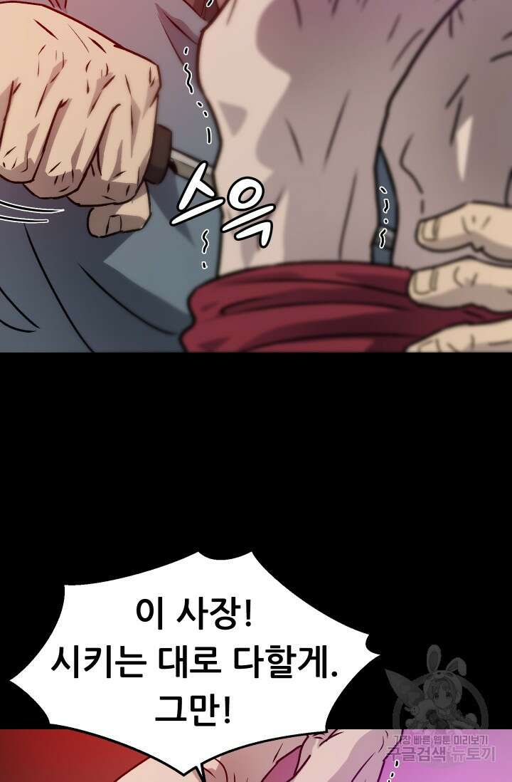 조동길 10화 72