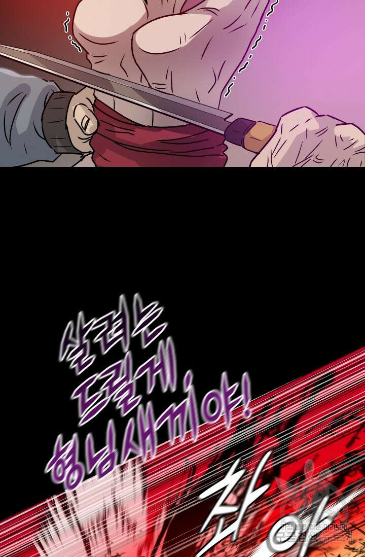 조동길 10화 73