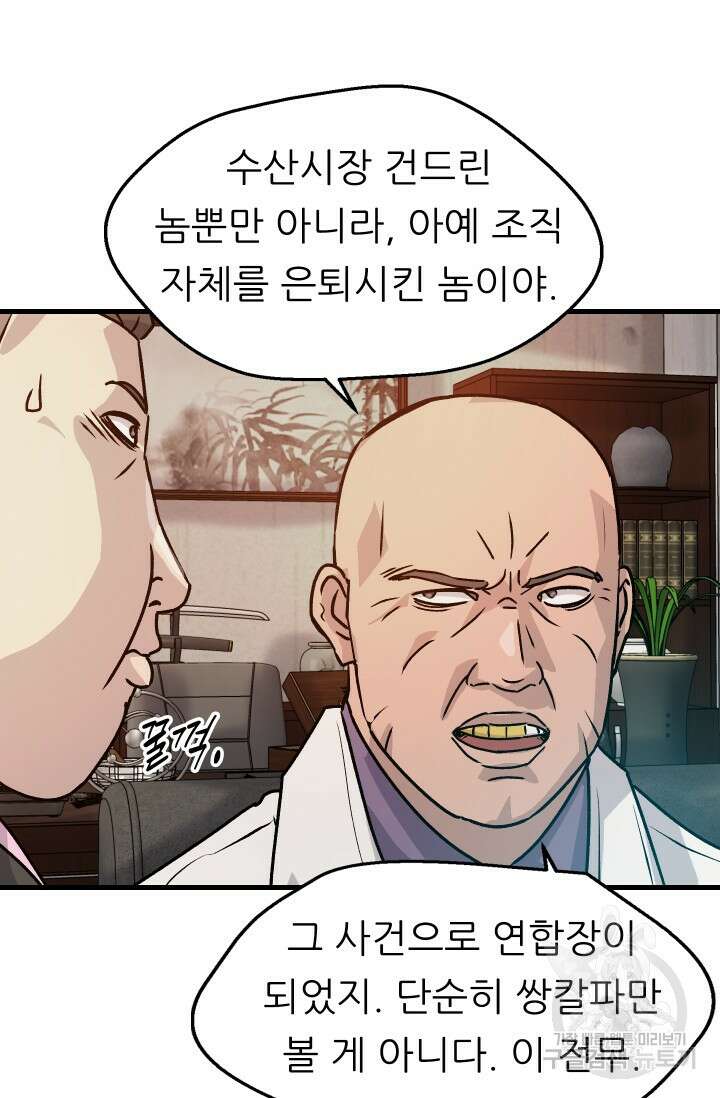조동길 10화 77