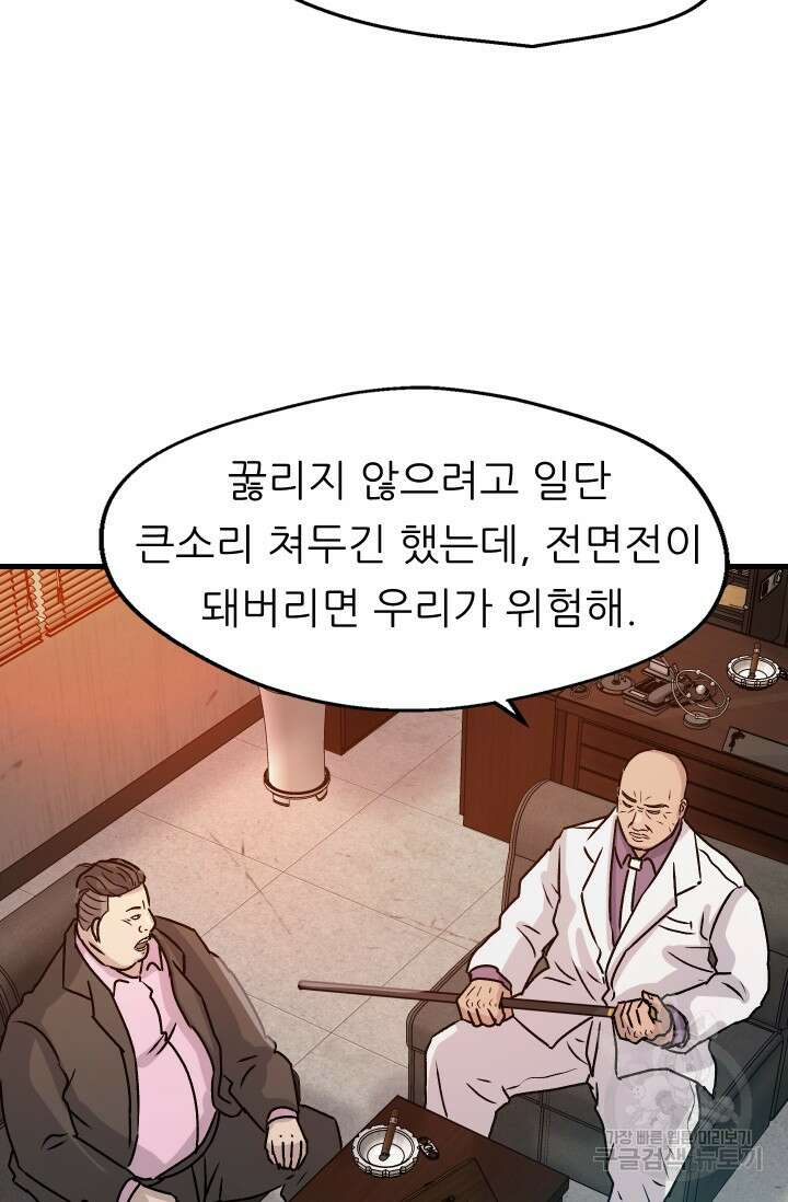 조동길 10화 78
