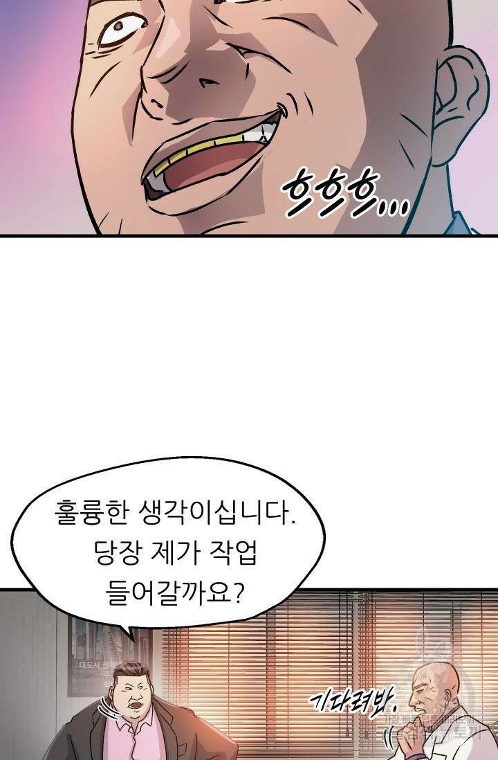 조동길 10화 83