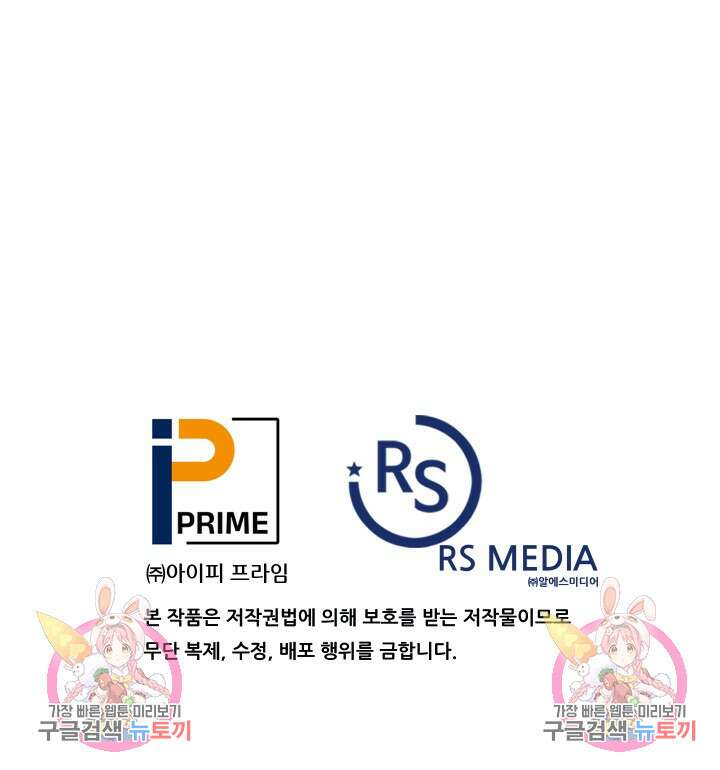 조동길 10화 86