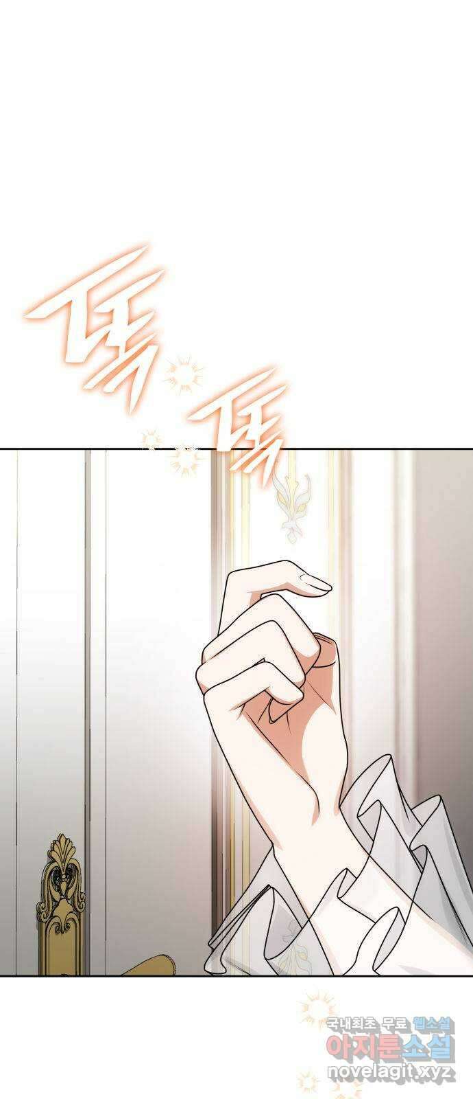 언니, 이번 생엔 내가 왕비야 25화 1