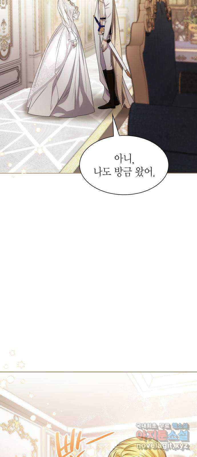 언니, 이번 생엔 내가 왕비야 25화 5
